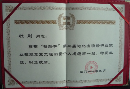 测绘仪器_测绘行业收入提高(2)